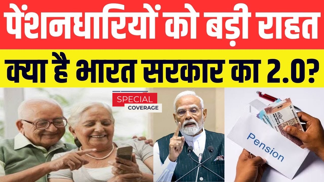Pension Scheme 2.0