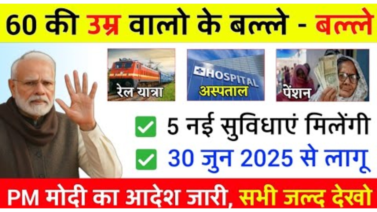 Senior-Citizen-Rights-And-Benefits-2025